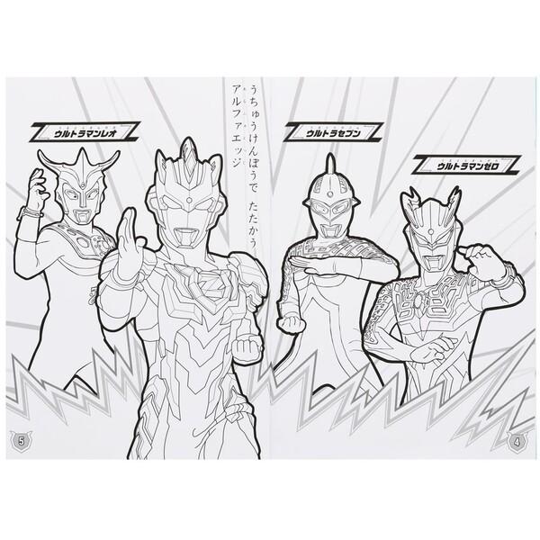 ウルトラマン B5 キャラクターぬりえ ウルトラヒーローズ 01 メール便対象 Dejapan Bid And Buy Japan With 0 Commission