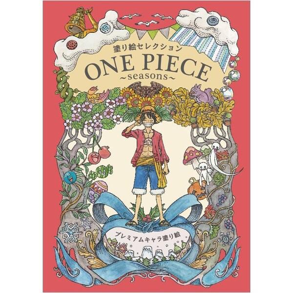 ポイント消化に最適大人気キャラクターの緻密で繊細な塗り絵です。カラーのおまけページも付いていて、大人も子供も楽しめます!24のキャラクターが、さまざまな季節のモチーフの中にデザインされています。塗りごたえ十分な内容なので、ワンピースファンの...