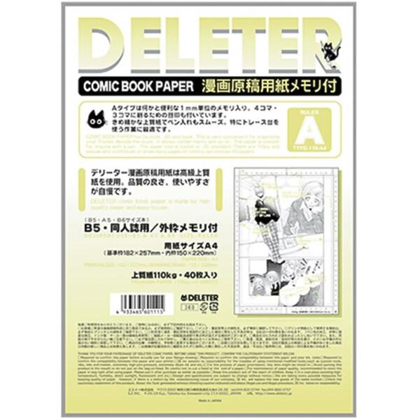 漫画原稿用紙 メモリ付き A4 Aタイプ B5・同人誌用 上質紙110kg 40枚入 マンガ イラスト 日本製 デリーター [01] 〔メール便対象〕
