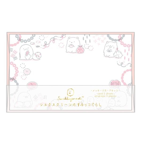 すみっコぐらし メッセージカードセット シルク印刷 輪っか レトロ調文具 入学 卒業 お祝い プレゼント 01 メール便対象 Zoq ダリアストア 通販 Yahoo ショッピング
