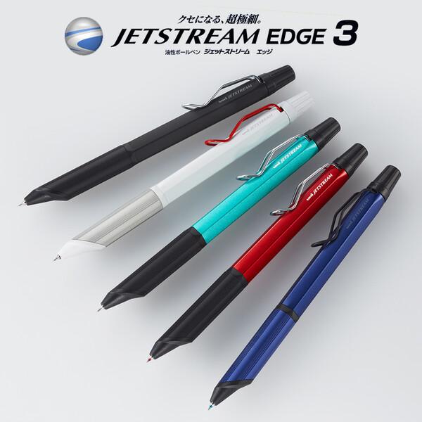 三菱鉛筆 ジェットストリーム エッジ3 超極細0.28mm 3色ボールペン