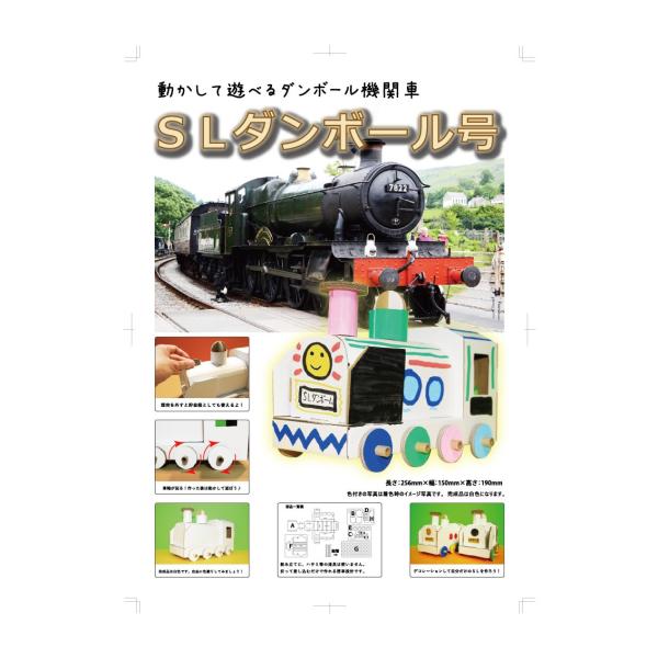 夏休み 自由研究 宿題 自由工作 ダンボール 知育玩具 工作 キット 貯金 