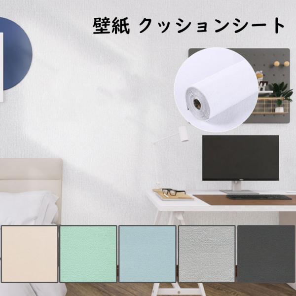 壁紙 クッションシート 0.5m X 5m 厚さ1.7mm 断熱 アルミ 壁紙シール のり付き リメイクシート アルミシート 保冷保温効果 結露防止 カビ防止 子供部屋
