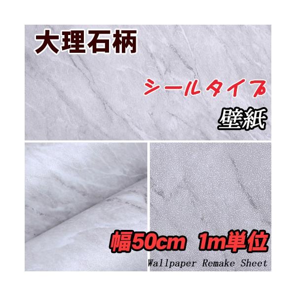 壁紙 1ｍ はがせる のり付 壁紙 幅50cm シールタイプ 10m以上で送料無料 ウォールステッカー 寝室 キッチン インテリア リフォーム レンガ