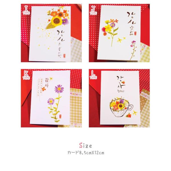 ハングルメッセージカード 文具 グリーティングカード 韓国 ハングル 子供の日 ギフト Buyee Servis Zakupok Tretim Licom Buyee Pokupajte Iz Yaponii