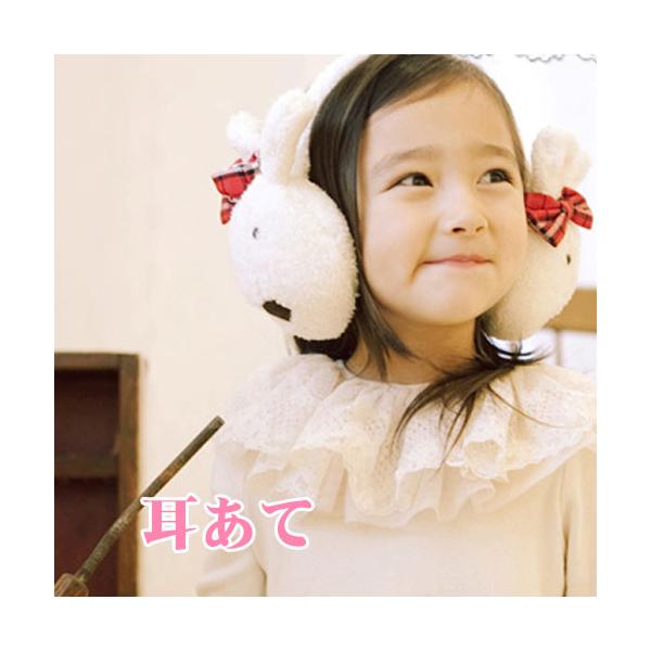 耳あて 子供用 ウサギ ギフト キッズ アクセサリー ベビー 子供 ヘアアクセサリー イヤーマフラー ギフト 耳あて うさぎ KIDS