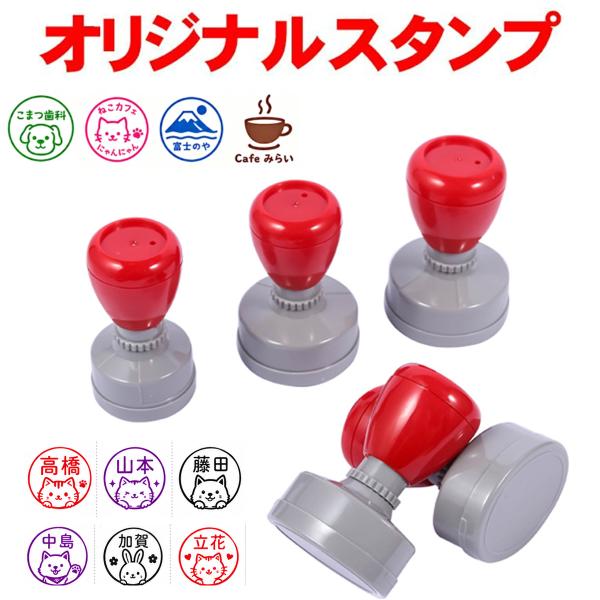 オリジナルスタンプ 丸 ロゴスタンプ イラストスタンプ オーダーメイド データ入稿 ショップ印 マークスタンプ 文字で制作 お名前 印鑑 はんこ