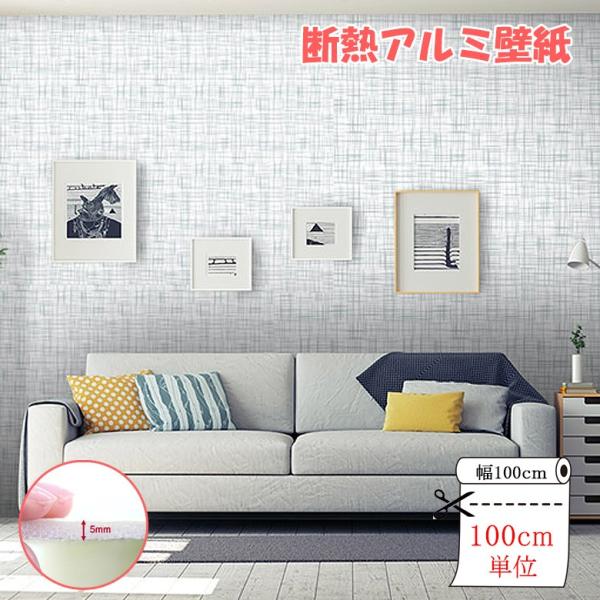 壁紙 クッションシート 100cm X 100cm 壁紙 断熱 アルミ 壁紙シール のり付き リメイクシート アルミシート 保冷保温効果 カビ防止 吸音 子供部屋 Buyee Buyee Japanese Proxy Service Buy From Japan Bot Online