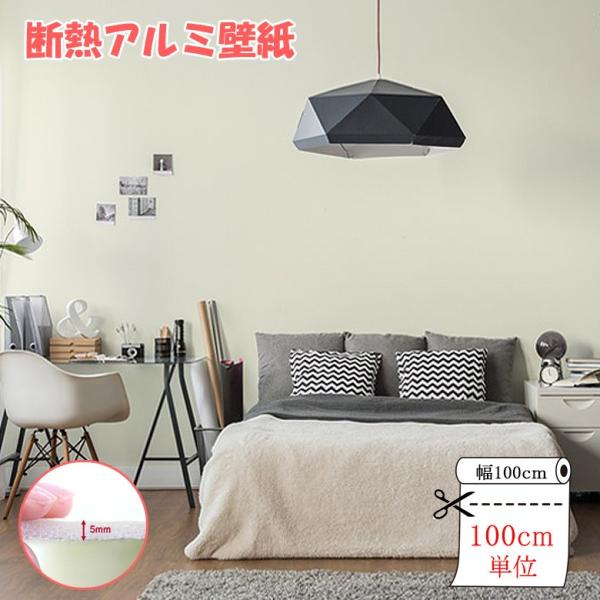 壁紙 クッションシート 100cm X 100cm 壁紙 断熱 アルミ 壁紙シール のり付き リメイクシート アルミシート 保冷保温効果 カビ防止 吸音 子供部屋 Buyee Buyee 提供一站式最全面最專業現地yahoo Japan拍賣代bid代拍代購服務 Bot Online