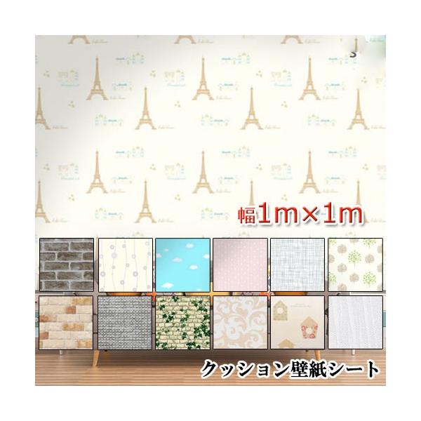 壁紙 クッションシート 1m X 1m 厚さ5mm 断熱 アルミ 壁紙シール のり付き リメイクシート アルミシート 保冷保温効果 結露防止 カビ防止 吸音 子供部屋