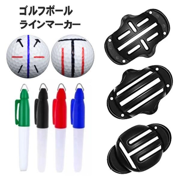 ゴルフボール ラインマーカー マーカー これでパターも安定 3
