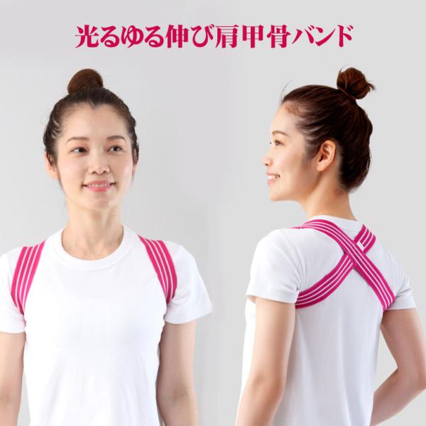 ゆる伸び肩甲骨バンド 肩甲骨 はがし グッズ 背中 解消グッズ 肩甲骨はがし こり バンド 背筋 猫背 姿勢 サポーター ベルト 薄手 薄い 目立たない プレゼント