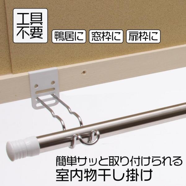 室内 物干し 掛け 23cm ロング 2個 室内干し ハンガー掛け コンパクト 部屋干し 物干し 鴨居 窓枠 扉枠 フック 簡単 便利 グッズ 賃貸 ネジ釘不要 シンプル