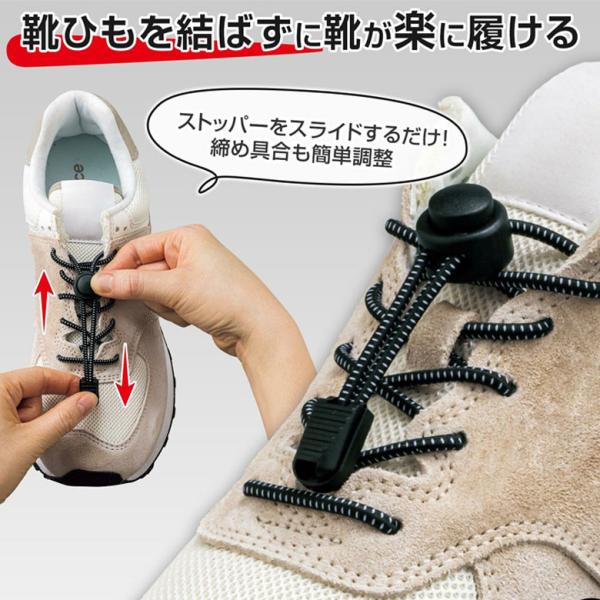 黒 靴紐 着脱かんたん のびーる 靴ひも スポーツ 妊婦 高齢者 お年寄り 付け替え スニーカー 無地 シンプル 約110cm 黒 脱ぎ履き 長さ 調節 簡単