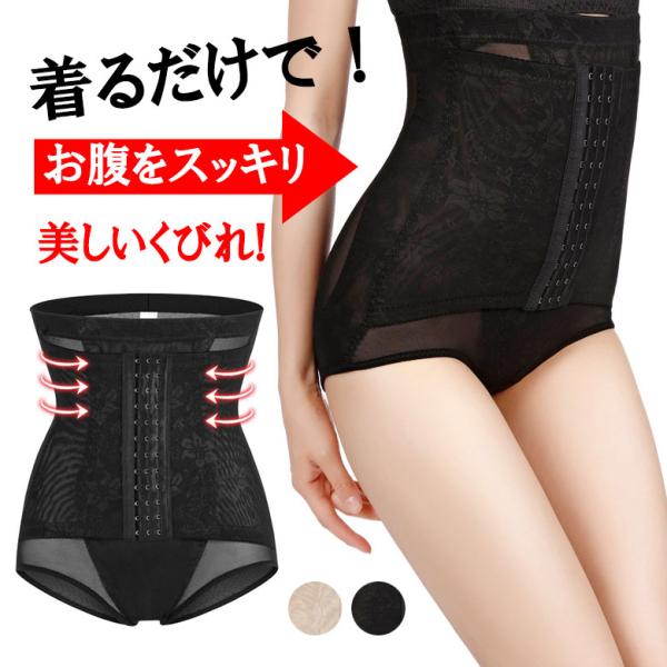 ぽっこりお腹 補正下着 ボディスーツ ヒップアップ ガードル 骨盤矯正 パンツ ハイウエスト 下腹 加圧 インナー 腹巻 補正 ショーツ ハイウエスト Buyee Buyee 日本の通販商品 オークションの代理入札 代理購入