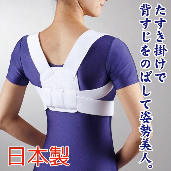 日本製 姿勢サポートベルト 猫背矯正ベルト 背筋矯正 美姿勢 姿勢 ベルト 補正下着 伸ばし 姿勢ベルト インナー レディース 女性 ダイエット 肩甲骨 Za604 Dami 通販 Yahoo ショッピング