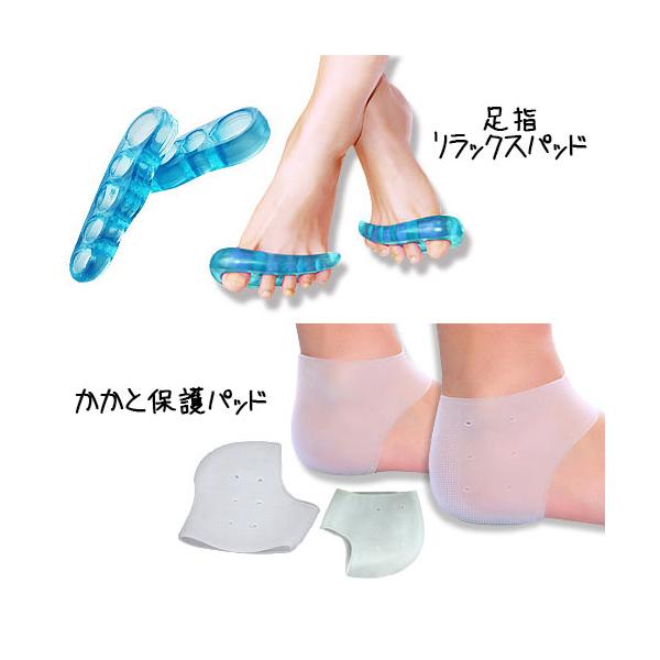 足指 リラックス パッド かかと 保護 パッド 2個入 フリーサイズ 男女兼用 保護 衝撃吸収 フットケア 足ケア 足 裏 パッド サポーター シリコン素材