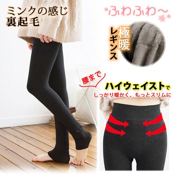 起毛タイツ シャギーレギンス 裏起毛 トレンカ タイツ ストレッチ レディース 秋冬 あったか 10分丈 裏起毛 美尻 暖かい レギンス トレンカ タイツ ストレッチ :za9516:DaMi 通販 裏起毛レギンス 極暖 モコモコ 美脚 美ヒップ ブラック フリーサイズ