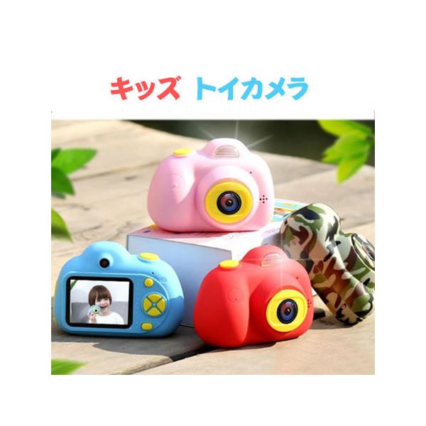 子供用 カメラ キッズカメラ 女の子 約2400万画素 58x4416 デジタルカメラ 誕生日 トイカメラ おもちゃ プレゼント Dejapan Bid And Buy Japan With 0 Commission