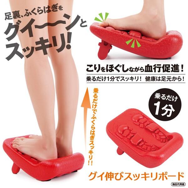 グイ伸びスッキリボード 健康器具 ストレッチ ふくらはぎ 背筋 背すじ こり コリ改善 血行促進 指圧代用器 足指 土踏まず 足首 乗るだけ 6段階調節 スッキリ Fakfakkab Go Id