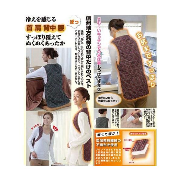 発熱 繊維 ねこベスト 首 肩 背中 腰 暖かい あったか ベスト 発熱 カイロ ポケット 冬 チェック柄 生活 レディース Zama43 Dami 通販 Yahoo ショッピング
