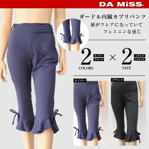 Damiss ダミス フィットネスウェア カプリパンツ レディース ヨガ ダンス ガードル内臓カプリパンツ 6514 0610 Buyee Servis Zakupok Tretim Licom Buyee Pokupajte Iz Yaponii