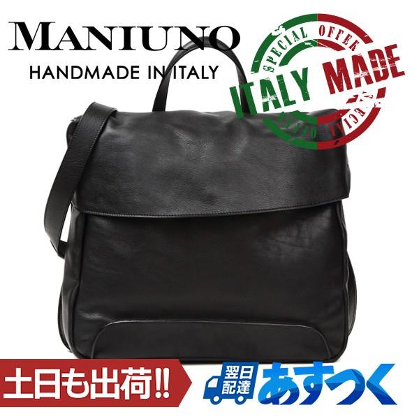 イタリア製 3WAY リュック ショルダーバッグ MANIUNO Art.1048 VUOTE 