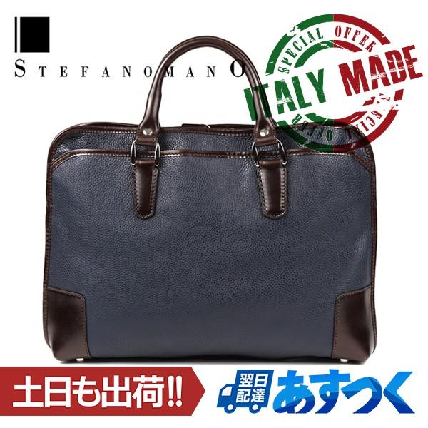 ステファノマーノ ビジネスバッグ A4 本革 メンズ 自立型 Art.1848 
