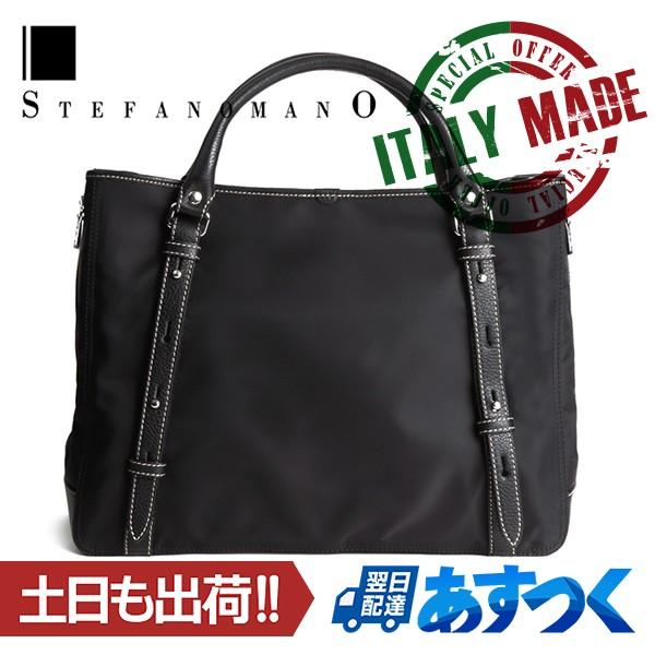 STEFANO MANO（ステファノマーノ） ビジネスバッグ A4 横マチ可変