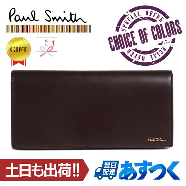 ◆高級レザー◆ 新品　ポールスミス 長財布　ワインレッド　赤　メンズ ポールスミス 財布 長財布 赤(レッド) Paul Smith bps013-20
