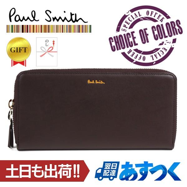 ポールスミス 長財布 メンズ カラフルクラシック Psc107 赤茶 ラウンドファスナー ギフト のし Psc107 Win Dan D ディーアン ディー 通販 Yahoo ショッピング