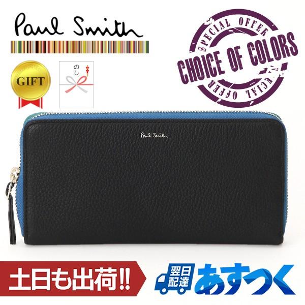 ポールスミス 長財布 メンズ コントラストジップ Psc125 黒 ラウンドファスナー ギフト のし Buyee Buyee Japanese Proxy Service Buy From Japan Bot Online