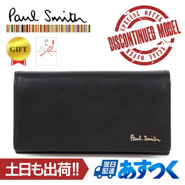 ポールスミス キーケース カラーバンド 4連フック Psc266 黒 ギフト のし Psc266 Blk Dan D ディーアン ディー 通販 Yahoo ショッピング