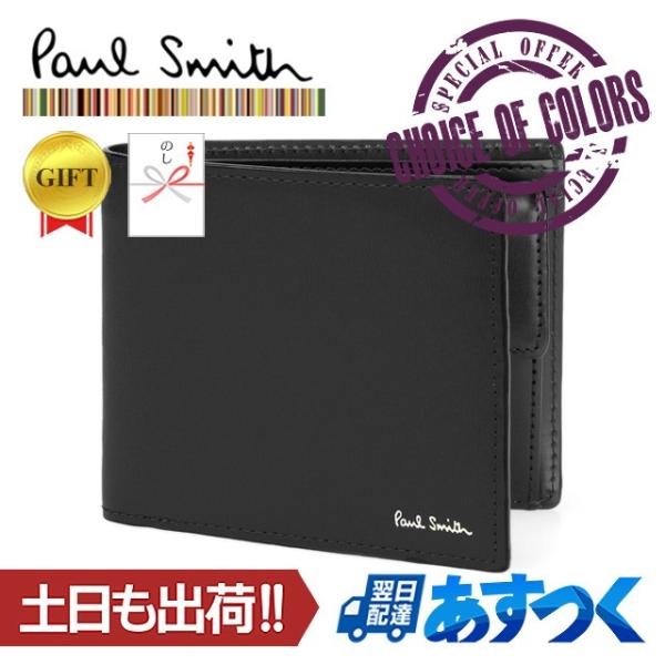 ポールスミス 財布 メンズ 二つ折り ストライプ P305 シティーエンボス Paul Smith ポール スミス ポール スミス の最安値と通販店 購入可 サープラ