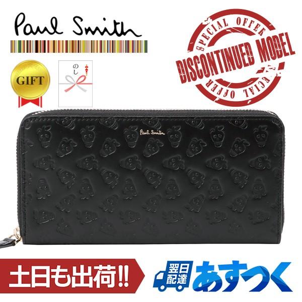 ポールスミス 長財布 メンズ シーズン限定 ストロベリースカル Psc392 ラウンドファスナー ギフト のし Buyee 日本代购平台 产品购物网站大全 Buyee一站式代购 Bot Online