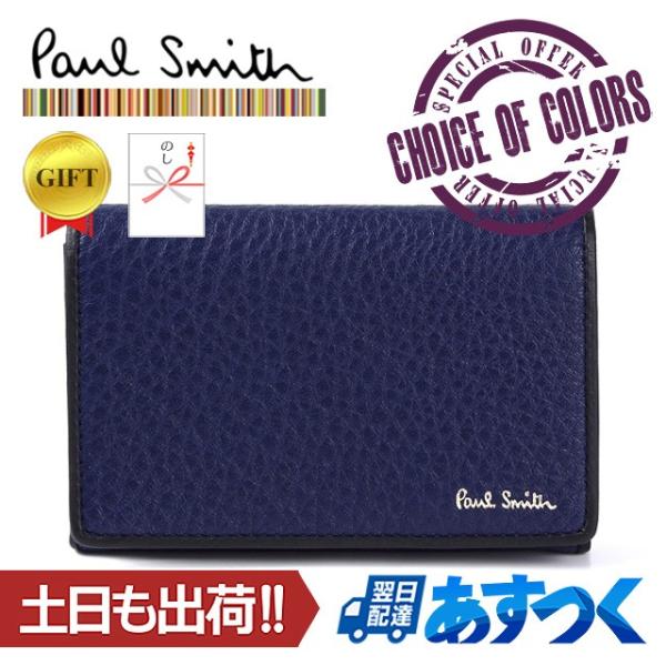 Paul Smith ポールスミス 名刺入れ マルチストライプ タブ Paul Smith ポールスミス 名刺入れ マルチストライプ タブ