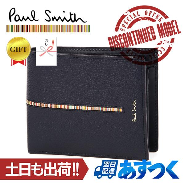 ポールスミス 新品！マルチストライプインセット小銭入れ付き二つ折り
