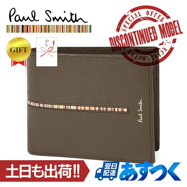 ポールスミス 財布 二つ折り インセット マルチストライプ PSC794