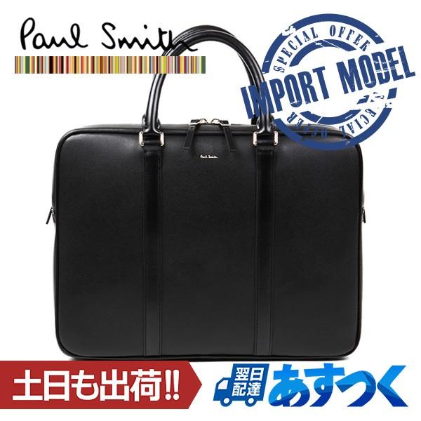 ポールスミス ビジネスバッグ B5 薄型 メンズ シティエンボス 自立型 Psf675 黒 Psf675 Blk Dan D ディーアン ディー 通販 Yahoo ショッピング
