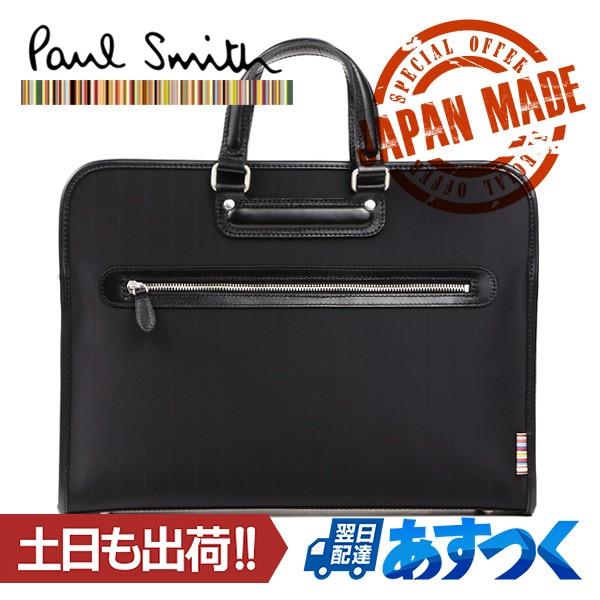 ポールスミス ビジネスバッグ 2way メンズ シャドーストライプ 自立型 Psg550 黒 Japan Psg550 Blk Dan D ディーアン ディー 通販 Yahoo ショッピング