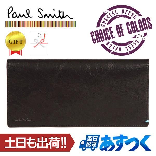 Paul Smith ポールスミス 長財布 ゴートクラッキング PSK008 黒 ロング 