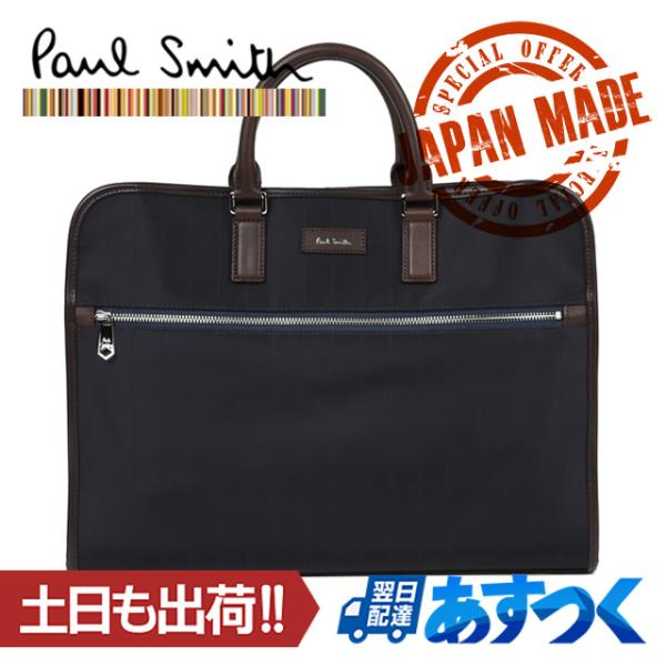 中古ポールスミス PCも入るカートの取手にも装置可能 ビジネス 中古ポールスミス PCも入るカートの取手にも装置可能 ビジネス