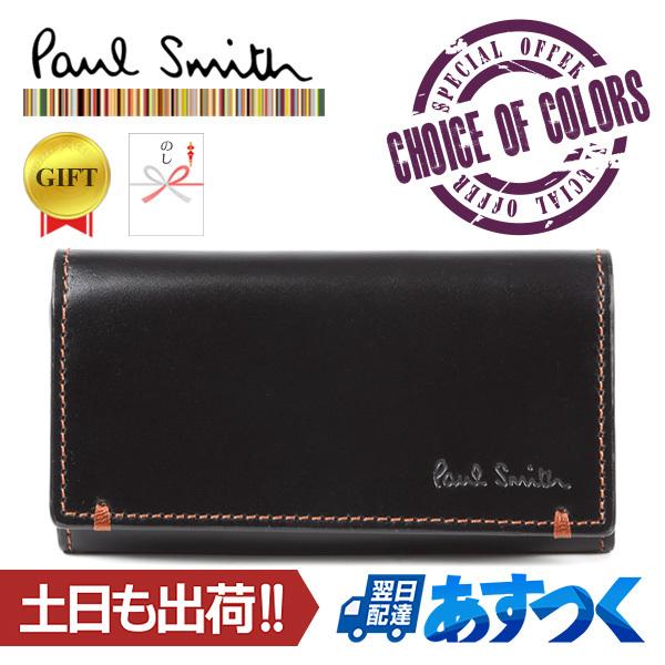 Paul Smith ポールスミス キーケース コードバン 4連フック Paul Smith ポールスミス キーケース コードバン 4連フック