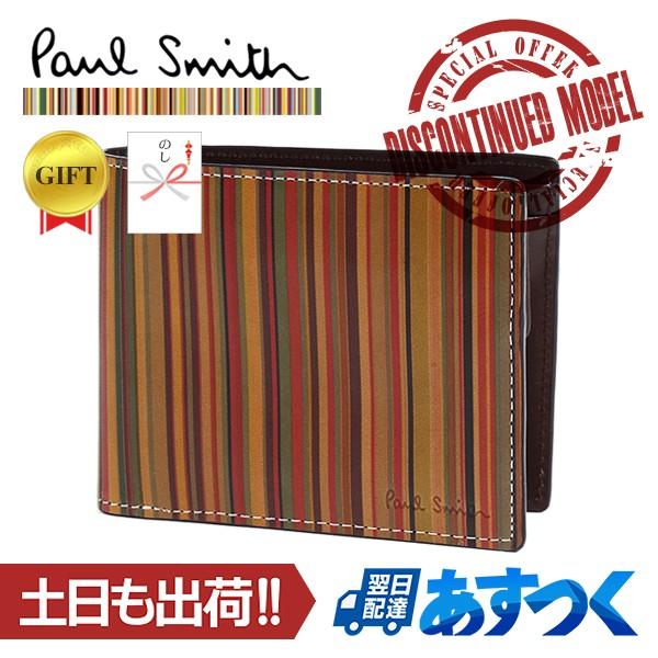 Paul Smith ポールスミス 財布 二つ折り ヴィンテージ マルチ Paul Smith ポールスミス 財布 二つ折り ヴィンテージ マルチ