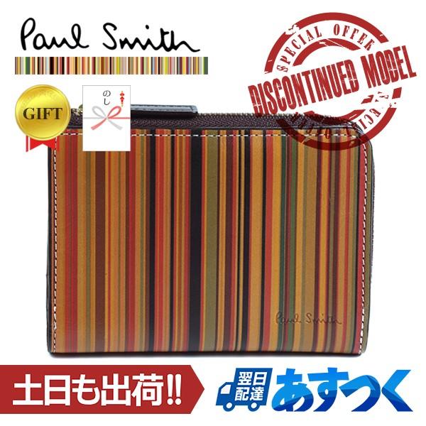 ポールスミス 財布 二つ折り ヴィンテージ マルチストライプ 二層式 