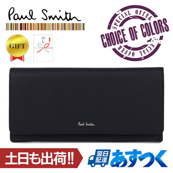 Paul Smith ポールスミス 長財布 蛇腹 クラシックレザー アーティスト 