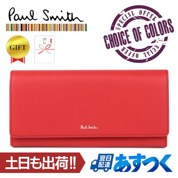 Paul Smith ポールスミス 長財布 蛇腹 クラシックレザー