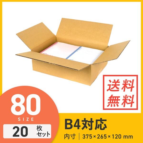 まとめ）TANOSEEポスターケース(ダンボール) 80サイズ 1セット(150枚:50枚×3パック)〔×3セット〕 通販 