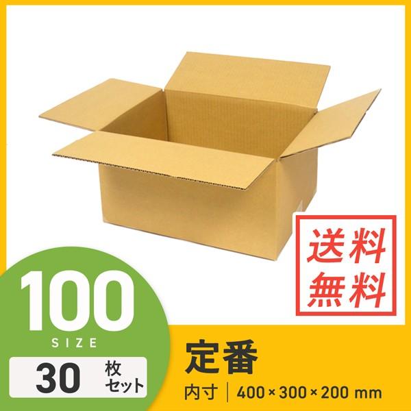 ダンボールワン ダンボール 段ボール箱 宅配100サイズ最大規格サイズ