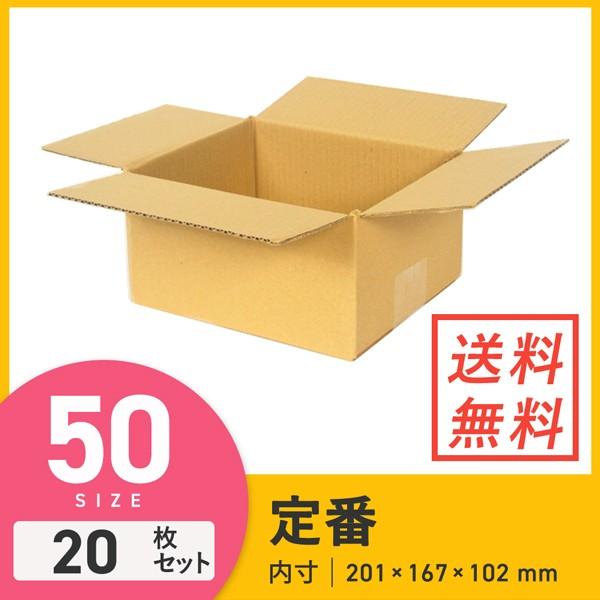 ダンボールワン ダンボール 段ボール箱 宅配60サイズS 201×167×深さ